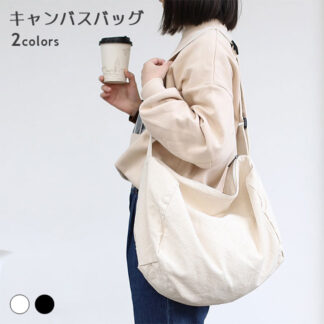 キャンバスバッグ ショルダーバッグ キャンバス 帆布 ショルダー メンズ レディース マザーバッグ 大容量 肩掛け 斜め掛け 軽量 ファスナー付き紐調整可能 シンプル 可愛い 無地 大きめ 通
