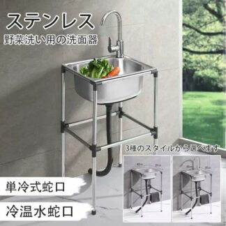 流し台 シンク 簡易式 ステンレス製 キッチン 一槽シンク ゴミ受け ガーデン 水回り 野菜洗い 屋外 庭 農園 工場 キャンプ 排水トラップ 水栓 アウトドア