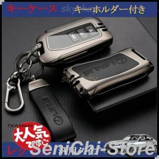 レクサス車用 レクサス LX RX NX IS RC GS 高級 キーケース キーカバー キーホルダー 汚れ 滑り 傷 防止 高品質 スマートキーカバー ドレスアップ 保護カバー