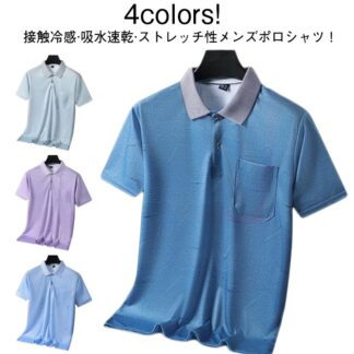 メンズ UVカット シャツ 吸水速乾 冷感 クールコア ポロシャツ 夏用 半袖 スリム 通勤 オフィス 無地 涼しい 仕事 作業服 シンプル スポーツ カジュアル 作業 蒸れにくい