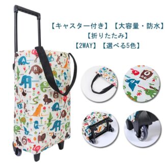 2輪 ショッピングカート キャリー 高齢者 おしゃれ コンパクト 軽量 買い物 買い物カート ショッピング エコバッグ キャリーカート 多機能 折りたたみ キャリーバッグ 大容量