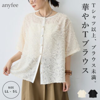 ニュアンス柄シアージャガードブラウス  エニフィー 大きいサイズ プラスサイズ レディース LL 3L 4L ぽっちゃり ゆったり 体型カバー 5L