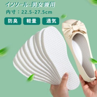 最安17.4円１枚 10 20 30 40 50 100足セット 使い捨てインソール 男性用サイズ 靴のサイズに合わせハサミでカット可能 紙中敷き 使い捨て イン