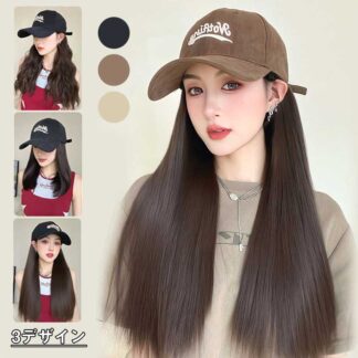 帽子付きウィッグ レディース 3髪型 3髪色 髪付き帽子 ウィッグ 自然 日焼け止め 日除け カール かつら 可愛いキャップ ウィッグ付きキャップ 帽子 小 帽子一体型