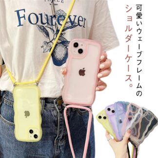 iphone17 iphone16 うねうね スマホショルダー iPhoneケース 17 なみなみ iphone promax クリア 肩紐 首掛け ストラップ 1 ケース