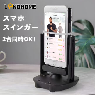 スマホ振り子騒音なし スマホスインガー 2台同時 自動 揺らす 歩数を稼ぐ 耐磁保護 スマホ 対応 たまご孵化自動スイング