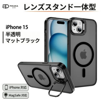 iPhone 15 ケース アイフォン15 iphone15 いPhone15 スマホケース マグセーフ MagSafe対応 スタンド付き 指紋防止 カバー IPHONE 保護 耐衝撃