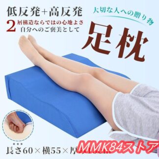 S型 足枕 むくみ防止 腰痛 リンパ浮腫 高め リラックス レッグクッション あしまくら フットピロー むくみ フットケア Lサイズ ふくらはぎ