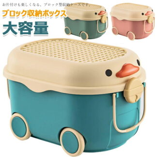 ブロック収納ボックス 収納 ケース おもちゃ箱 子供用 収納ボックス ふた付き 収納ケース 取っ手付き 積み重ね可能 大容量 多機能 小物入れ 収納かご かわいい 防塵 防カビ おしゃれ