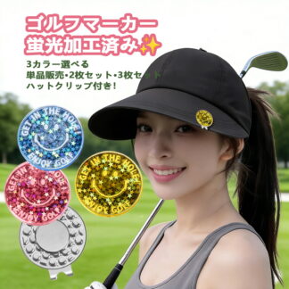 ゴルフマーカー ハットクリップ付き 蛍光加工 視認性 遠くても見える 曇り 雨天対応 ピカッと発光 見やすい プレゼント 単品 2枚セット コンペ景品