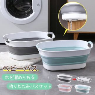 ベビーバス 折りたたみ シンク 沐浴ベビーバス ソフト折りたたみ桶 洗い桶 タブワイド ソフトタブ 折り畳み ペット 洗 沐浴