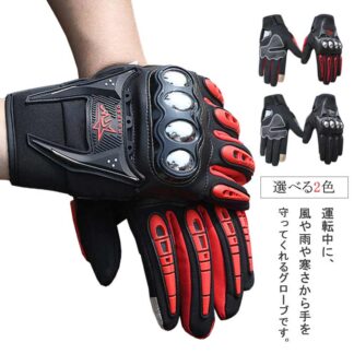 バイクグローブ 防水 保温性 スマホ対応 オートバイグ グローブ防風 アウトドア スキー 冬用 釣り 防寒手袋 バイク用 雪かき 暖かい 滑り止め バイク手袋 作業用