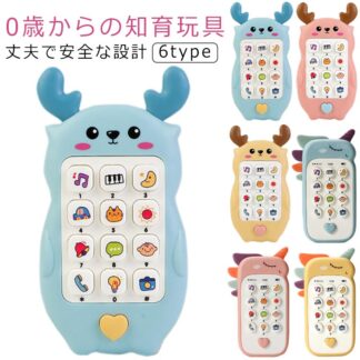 赤ちゃん おもちゃ 0歳 1歳 2歳 3歳 知育玩具 人気 誕生日プレゼント スマホ 子供 こども キッズ ベビー 男の子 女の子 スマートフォン 携帯電話 ライト 音楽 英語 多機能
