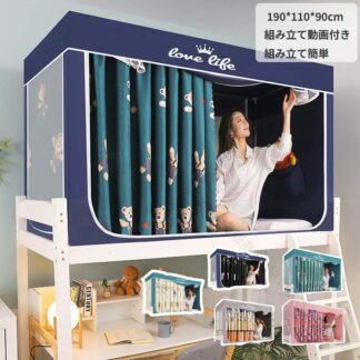 90x190x110cm ベッド 蚊帳 ベッドテント 折りたたみ式 ワンタッチ蚊帳 モスキートネット 虫除け ムカデ対策 収納便利 密度が高い 子供 兼用 ゆったり広い 個人かや 大人