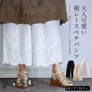 ペチパンツ コットン パンツ ロング 裾レース インナー 重ね着 ゆったりフルウィッグ 綿