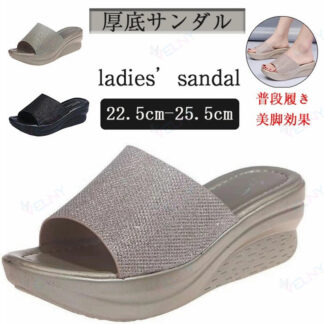 厚底サンダル コンフォートサンダル 普段履き レディース 厚底 ヒール オフィス 旅行 ベランダ 美脚 女性のためのウェッジプラットフォームサンダル プレミアム 夏 のキラキラ 快適なサンダル
