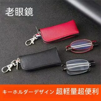 老眼鏡 折り畳み老眼鏡 携帯 キーホルダーデザイン 超軽量老眼鏡 男女兼用折りたたみ 折りたたみ式 おしゃ 折りたたみ老眼鏡