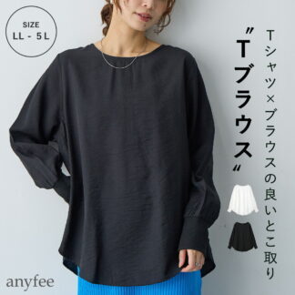 裾ラウンド袖リブルーズフィットTブラウス  エニフィー 大きいサイズ プラスサイズ レディース LL 3L 4L ぽっちゃり ゆったり 体型カバー 5L