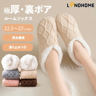 \新商品740円でゲット +レビュー特典/ルームソックス レディース 裏ボア あったか靴下 防寒 秋冬 男女兼用 22.5~27cm もこもこ 保温 温活 靴下 滑り止め付き 冬用 あ