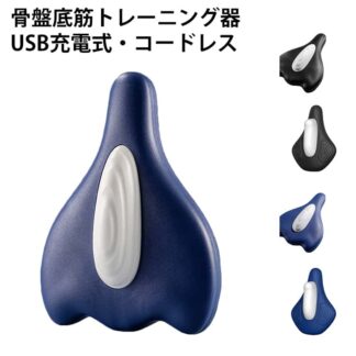 トレーニング グッズ 産後ケア PC筋トレーナー 頻尿 股関節ストレッチ 内転筋 太もも痩せ 低騒音 骨盤底筋 骨盤底筋ケア 器具 鍛える 座るだけ コードレス 軽量 男女兼用 USB充電