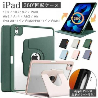 ipad air 第6世代 ケース 11インチ pro iPad 第10世代 ペン収納 mini6 第9世代 Air4 20 2021