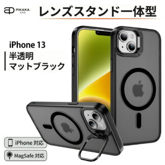 iPhone13 ケース アイフォン13 iphone13 いPhone13 対応 スマホケース 半透明クリア マグセーフ対応 スタンド一体型 指紋が付きにくい 保護カバー IPHONE 13