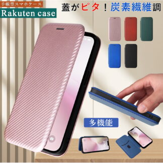 炭素繊維調 Rakuten BIG ケース 手帳型 s スリム リング付き スタンド機能 カーボン調 5G Hand
