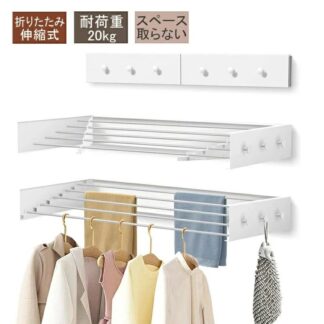 物干し 折りたたみ 壁付け 室内 壁掛けハンガー 屋外兼用 ベランダ 折り畳み物干しスタンド 物干