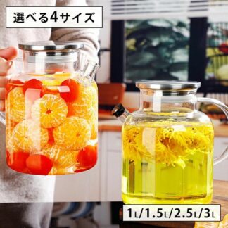 取っ手＆注ぎ口付き密封びん 1L 1.5L 2.5L 3L 耐熱ガラス IH対応 梅酒瓶 梅酒 ビン 密封瓶 手作り 梅ジュース 果実酒瓶 キャニスター 密閉保存容器 洗いやす 保存瓶 梅瓶