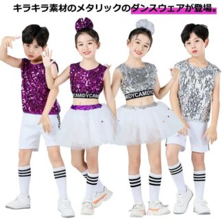 キッズ ダンス衣装 スパンコール 子供 ダンス 服 チュール ジュニア ガールズ 衣装 こども 派手 目立つ スカート ヒップホップ チアダンス 発表会 キラキラ 韓国 サークル 団体 HIPHOP