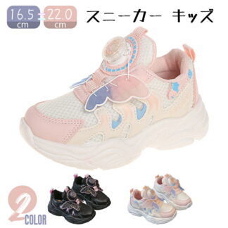 スニーカー スポーツ靴 女の子 キッズシューズ ダンス 運動靴 可愛い ランニングシューズ ローカット蝶々 ダイヤル カジュアルシューズ お姫様 履きやすい 通園 通学 キッズダン 小学生