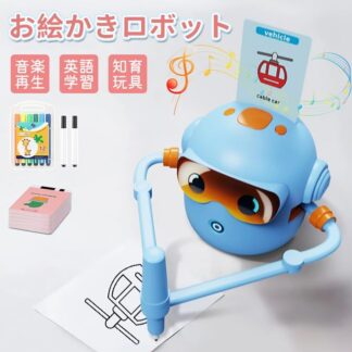 お絵描きロボット おもちゃ キッズ 子供 自動描画ロボット 幼児 女の子 男の子 カラーペン付き 色合わせ学習 知育玩具 音 色塗りゲーム