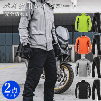 バイク用レインコート トレンチコートタイプレインコート 自転車 自転車用レインコート バイク用 レインポンチョ 二重ツバ 安全ロング丈 カッパ リュック対応 透明バイザー 携帯 多機能 軽