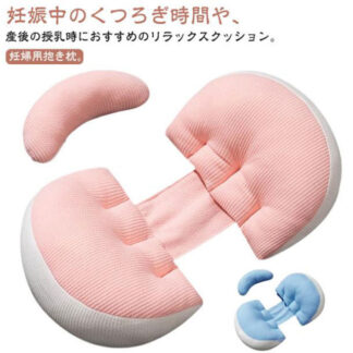 妊婦抱き枕 妊婦枕 体位変換クッション クッション 多機能 背もたれ枕 マタニティ 筋肉痛対策 腰枕 通気性 快眠グッズ 安眠 横向き寝 調節可能 快眠 抱き枕 妊娠祝い サポート枕 腰まく