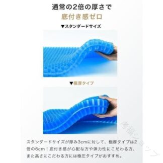 ジェルクッション 本物 特大サイズ 極厚6cm ゲルクッション カバー付き 低反発 座布団 車 椅子用 腰痛対策 おしゃれな快適クッション 1枚入り 衝撃吸収