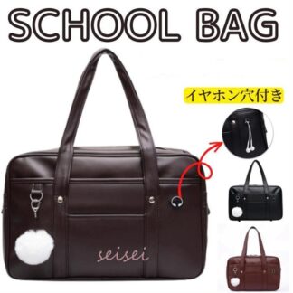 スクールバッグ スクバ 制服バッグ シンプル肩掛け ショルダー ファッション 学生鞄 合皮 通学 高校生 中学生 おしゃれ イヤホン穴付き 散歩 出かけ PUレザー