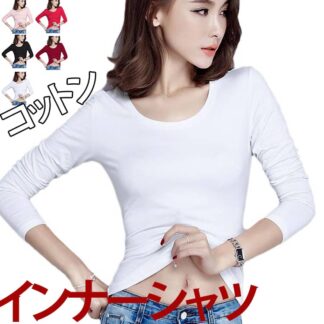 シャツ コットン 綿 肌着 レディース インナーシャツ インナー あったか トップス 女性 アンダーシャツ 下着 8分袖 婦人 薄手 ムレにくい 普段着 作業着 無地 シンプル