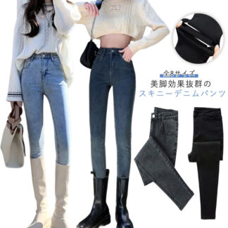 ジーンズ ボトムス デニムパンツ ハイウエスト かわいい ストレッチ 大きいサイズ デニム レディース スキニーパンツ スキニーデニム 春 夏 秋 美脚 細見え 無地 ロング丈 カジ シンプル
