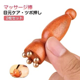 天然素材 2個セット 目元ケア ツボ押し 美顔器 美容棒 むくみ解消 蓮の実 目 蓮モチーフ 真鍮製 なめらか 多機能 経絡 高級感 むくみケア 耳ツボスティック 表情筋 スキンケア