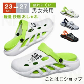サボサンダル 厚底 クロックス風 2WAY メンズ レディース スリッパ サンダル クロックバンド 靴 アウトドア シューズ 軽量 快適 夏 インソール取り外し可能 4c おしゃれ