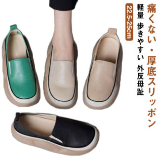 厚底 スリッポン スニーカー パンプス フラットシューズ コンフォートシューズ レディース PUレザー 厚底スニーカー 靴 軽量 歩きやすい カジュアルシューズ ナースシューズ 看護婦 外反母趾