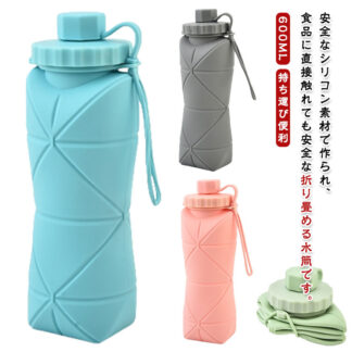 携帯用 ウォーターボトル シリコン 折りたたみ式 スポーツ水筒 軽量 折りたためる水筒 飲み物 トラベルボトル キャンプ 持ち運び便利 アウトドア 伸縮コップ