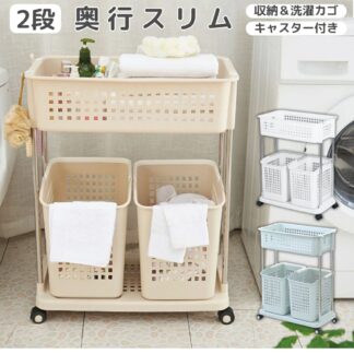洗濯用品 ワイヤー バスケット ランドリーラック ランドリーバスケット 洗濯物収納角型 おしゃれ洗濯カゴ キャスター付き キャスター ランドリー収納 大容量 洗濯カゴ バスケット付 バスケッ