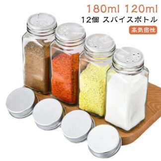 12個セット スパイスボトル 卓上 180ml 調味料入れ 保存 密閉 ガラス製保存容器 調味料ストッカー 多段階調味料穴 1 保存容器