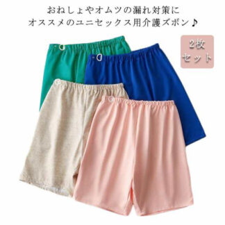 介護 漏れない 尿漏れパンツ パンツ 大人用 介護パンツ おねしょ 防水ズボン 夏 大人 防水 漏れ防止 吸水 シーツ おねしょパンツ おねしょズボン 2枚 再使用可能 調整 頻 半ズボン