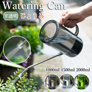 じょうろ 水差し 1000ml 1500ml 2000ml 透明 大容量 スリム コンパクト 高級感 園芸用 屋外 室内 如雨露 ジョーロ 水やり 散水 上呂 御洒落 ガーデン用品 じょーろ