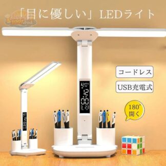 デスクライト コードレス 子供 卓上ライト 電気スタンド スタンドライト 充電式 明るい usb led