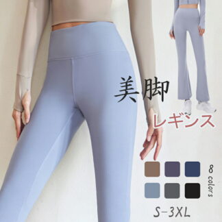 フレアパンツ レディース バレエ パンツ ヨガウェア ヨガ ジャズパンツ ロングパンツ レギンス スウェットパンツ スキニーパンツ ヨガパンツ