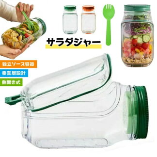 サラダポッド容器 サラダジャー スプーン付き 蓋付き 側開き式 側面オープン 独立ソース容器付き 垂直層設計19*10cm 調味料容器 取り外し可能な蓋 家庭 旅行 パーティー ラ 屋外