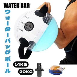水 ウォーターバック フィットネスアクアバッグウェイトバッグ調整可能なコアバッグトレーニングサンドバッグトレーニングのおもりのた